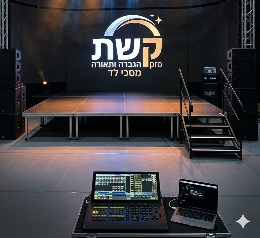 הפקת במה ותאורה